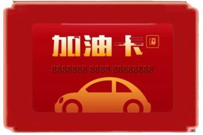 乌海市乌达烟酒回收加油卡.jpg